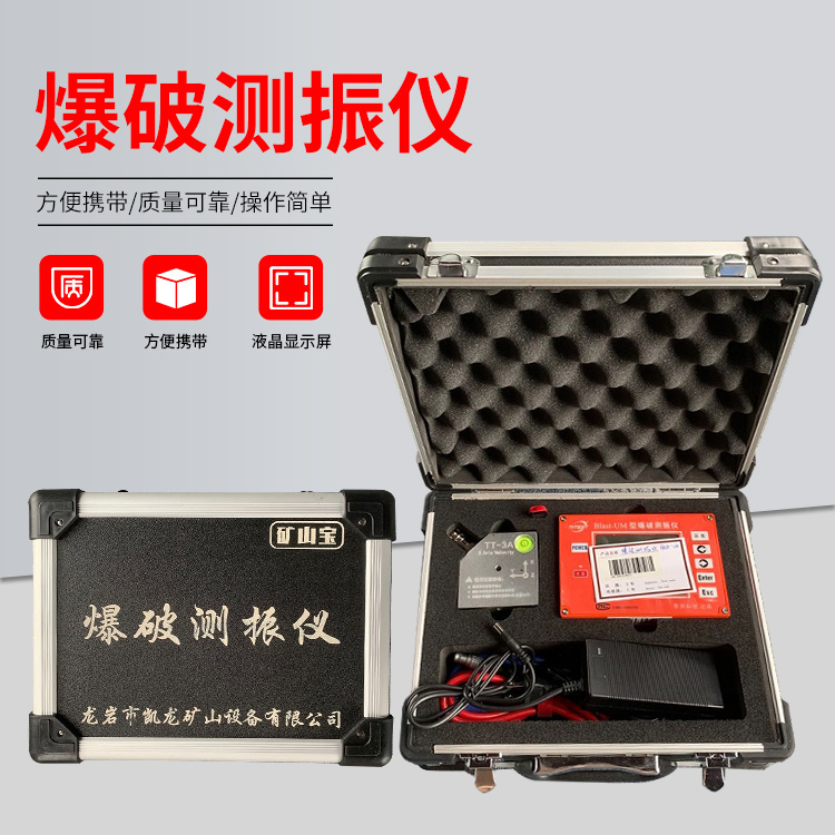 措勤爆破测振仪的工作原理是什么？