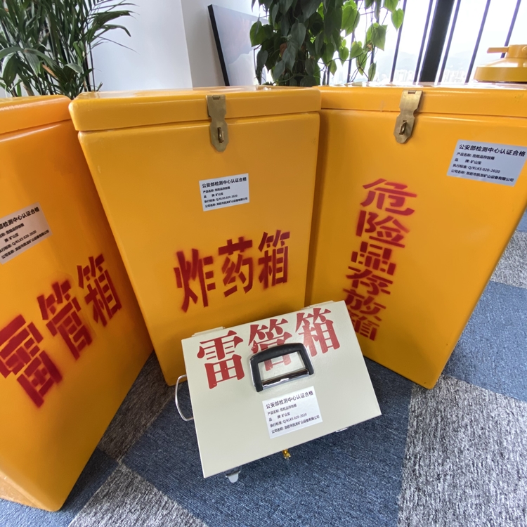措勤火工品存放箱 手提式雷管炸药箱的材质特性与标准规格解析